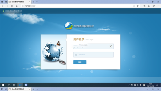  会文镇无线通信对讲调度网管系统