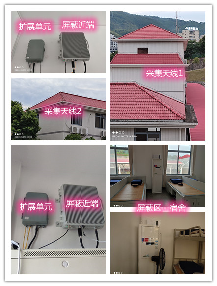  会文镇某武警部队宿舍屏蔽案例（数字信令级）