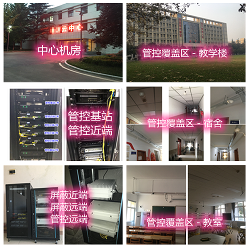  会文镇某军事院校管控案例（数字信令级）