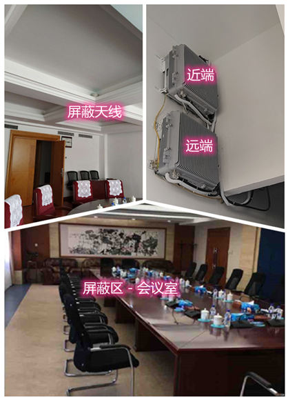  会文镇某机关单位会议室屏蔽案例（数字信令级）