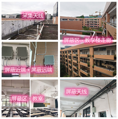  会文镇某中学考场屏蔽案例（数字信令级）
